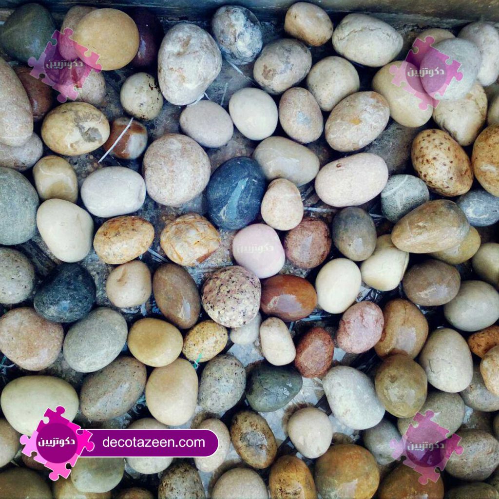 سنگ قلوه | سنگ قلوه رنگی | قلوه سنگ | سنگ رنگی | سنگ رودخانه ای | قلوه سنگ رودخانه ای | سنگ کف حیاط | سنگ تزیینی | سنگ رنگ طبیعی دکوتزیین decotazeen.com